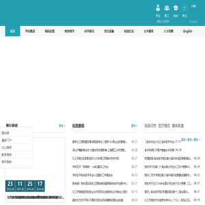 九江学院校园网