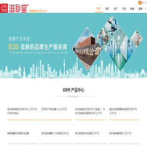 滋补堂
