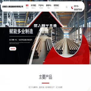 模具钢销售-冷拉钢销售-标准钢板-精板/光板-无锡巨人钢金属材料有限公司